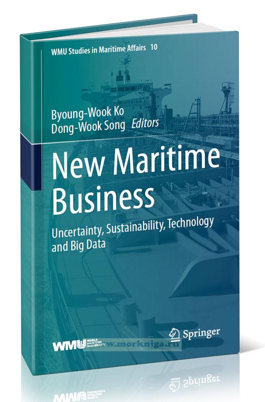 New Maritime Business. Uncertainty, Sustainability, Technology and Big Data/Новый морской бизнес. Неопределенность, устойчивость, технологии и большой объем данных