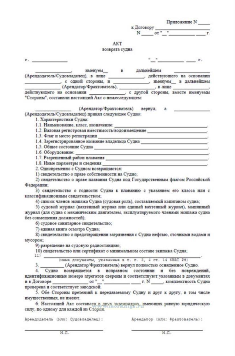 Акт ввода в эксплуатацию лифта образец. Приложение к договору перечень оборудования. Акт приемки передачи нма бланк. Акт допуск по форме снип. Акт приложение 3.