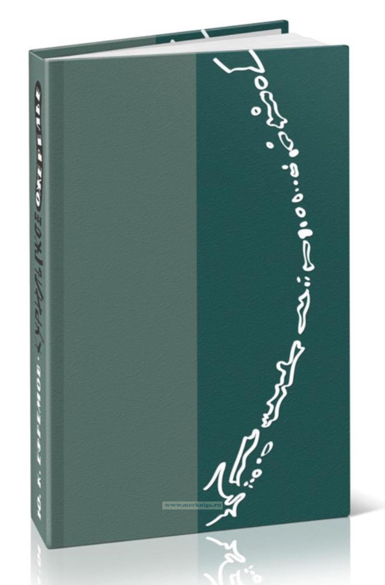 Курильское ожерелье