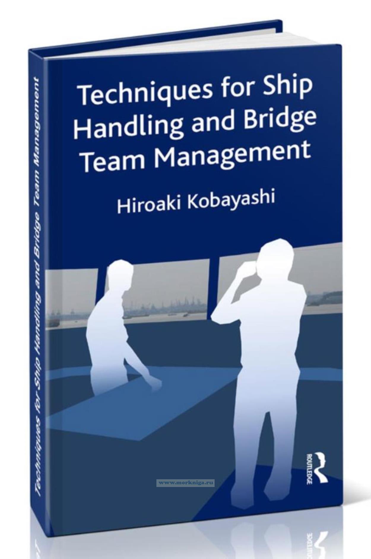 Techniques for ship handling and bridge team management/Методы обслуживания судов и управления мостиком
