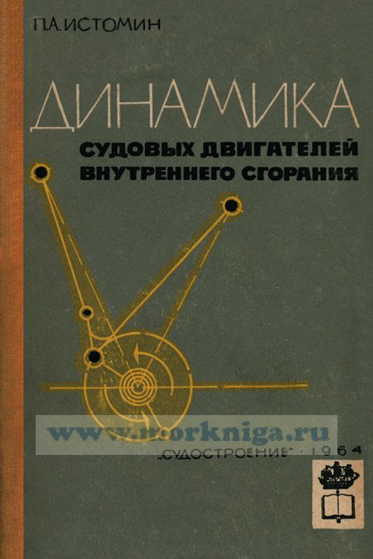 Маркировка судовых двигателей