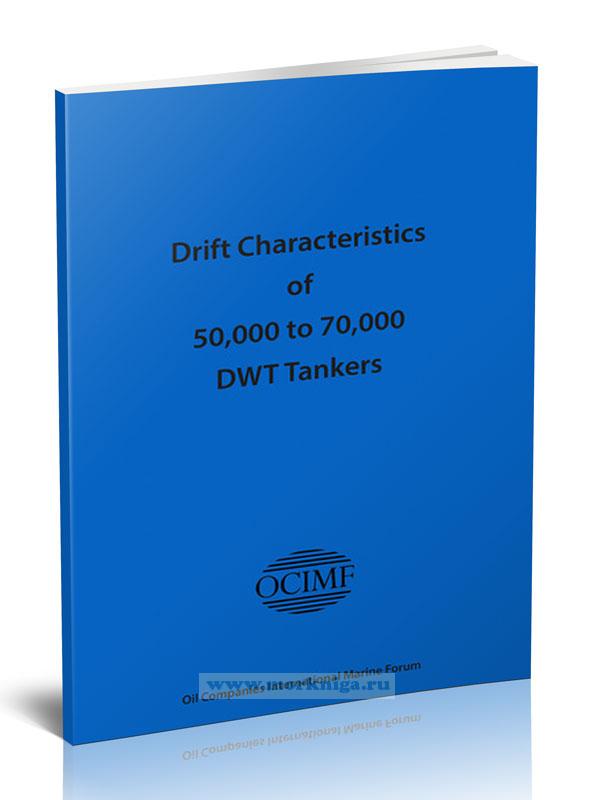 Drift Characteristics of 50,000 to 70,000 DWT Tankers/Характеристики дрейфа танкеров дедвейтом от 50 до 70 тысяч тонн