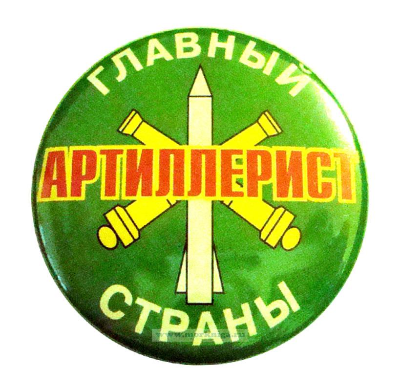 Прикольный значок 