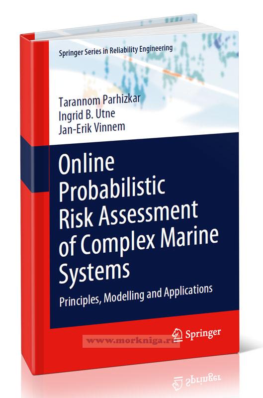 Online Probabilistic Risk Assessment of Complex Marine Systems. Principles, Modelling and Applications/Вероятностная онлайн-оценка рисков сложных морских систем. Принципы, моделирование и приложения