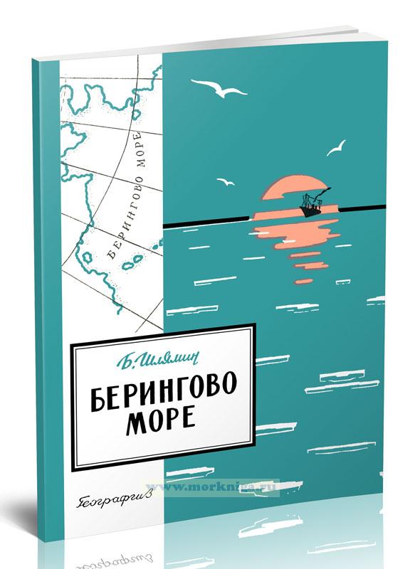Берингово море
