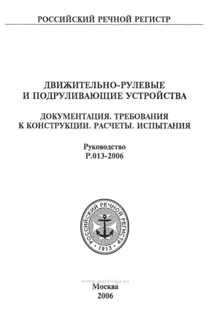 261 инструкция по испытанию. 03. 261 инструкция по испытанию. 261 инструкция по испытанию. 603-2003.