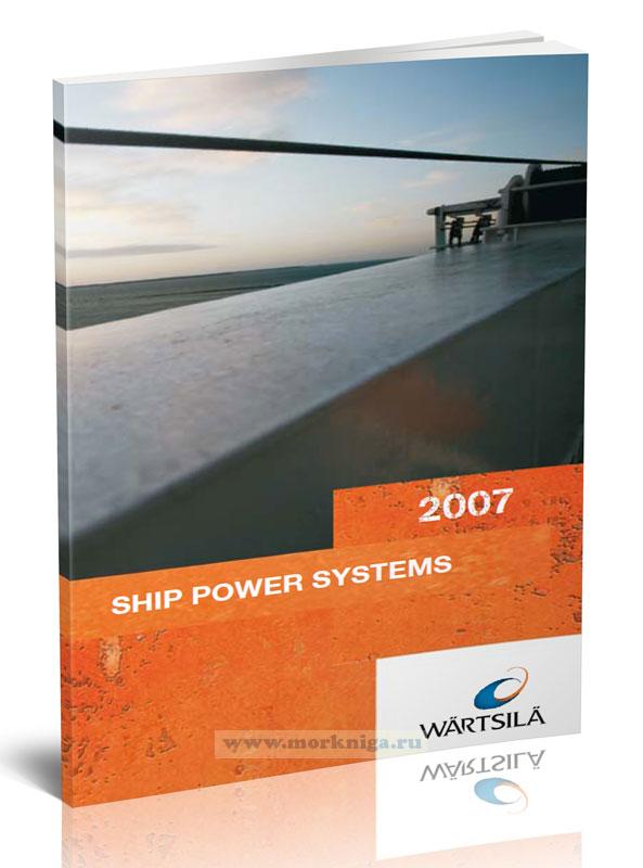 Ship Power Systems/Судовые энергетические системы