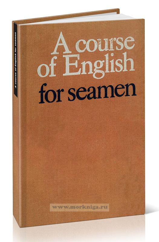 A course of English for seaman/Курс английского языка для морских училищ