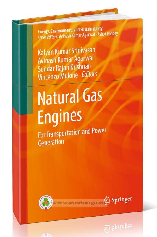 Natural Gas Engines For Transportation and Power Generation/Двигатели на природном газе для транспорта и производства электроэнергии