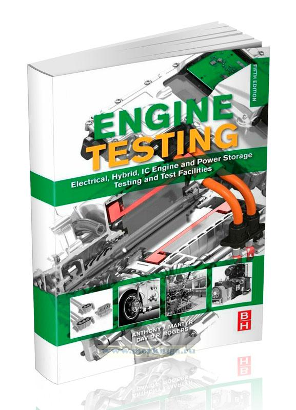 Engine Testing. Electrical, Hybrid, IC Engine and Power Storage Testing and Test Facilities/Тестирование двигателя. Электрические, гибридные двигатели, двигатели внутреннего сгорания и установки для испытаний и испытаний накопителей энергии