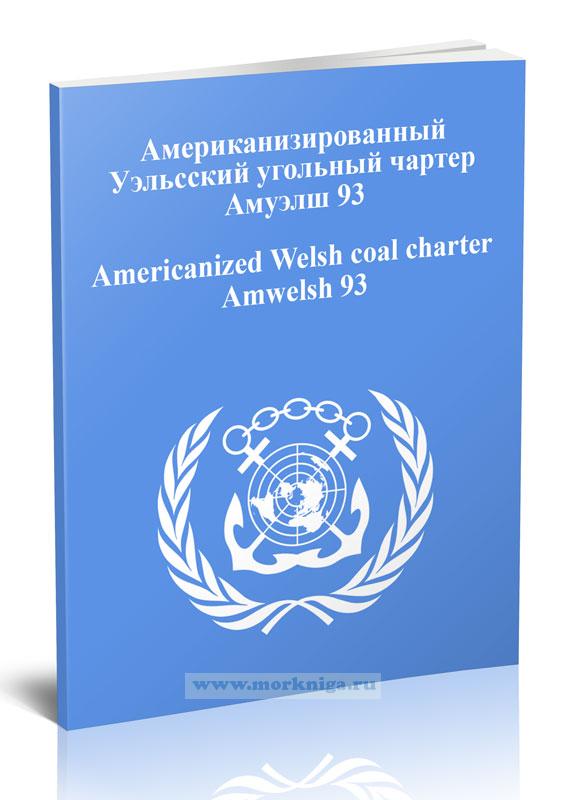 Американизированный Уэльский угольный чартер (пересмотрен в 1993 г.). Amwelsh 93
