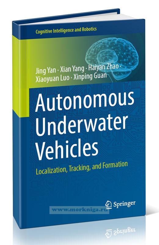 Autonomous Underwater Vehicles. Localization, Tracking, and Formation/Автономные подводные аппараты. Локализация, отслеживание и создание