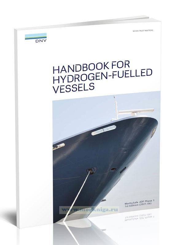 Handbook for Hydrogen-fuelled Vessels/Руководство для судов, работающих на водороде