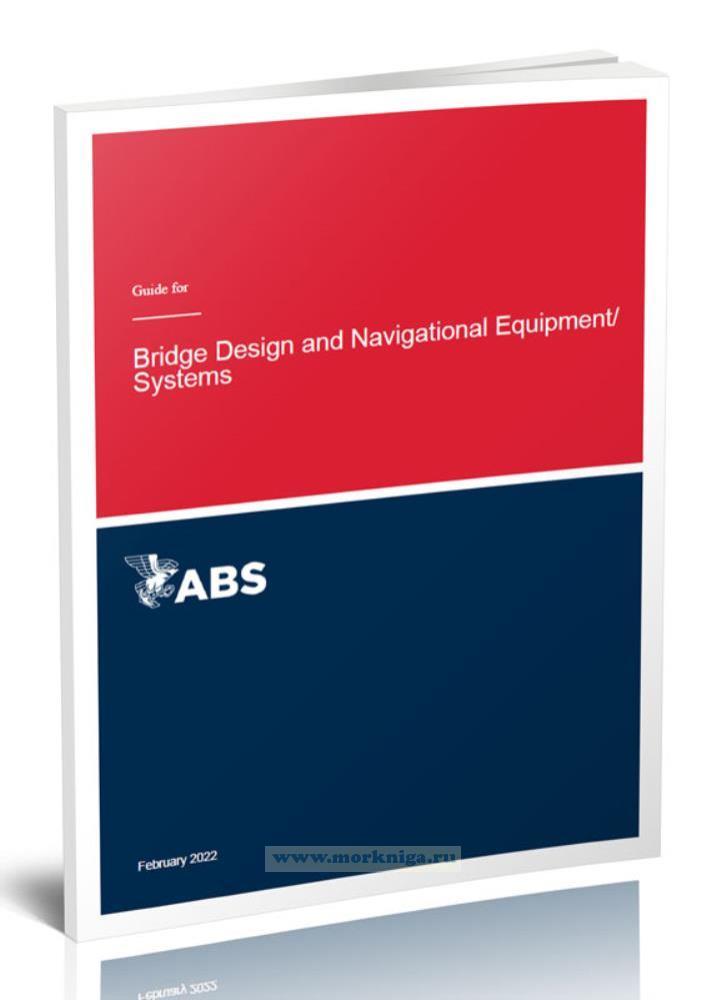 Guide for Bridge Design and Navigational Equipment/Systems/Руководство по проектированию мостов, навигационному оборудованию и системам