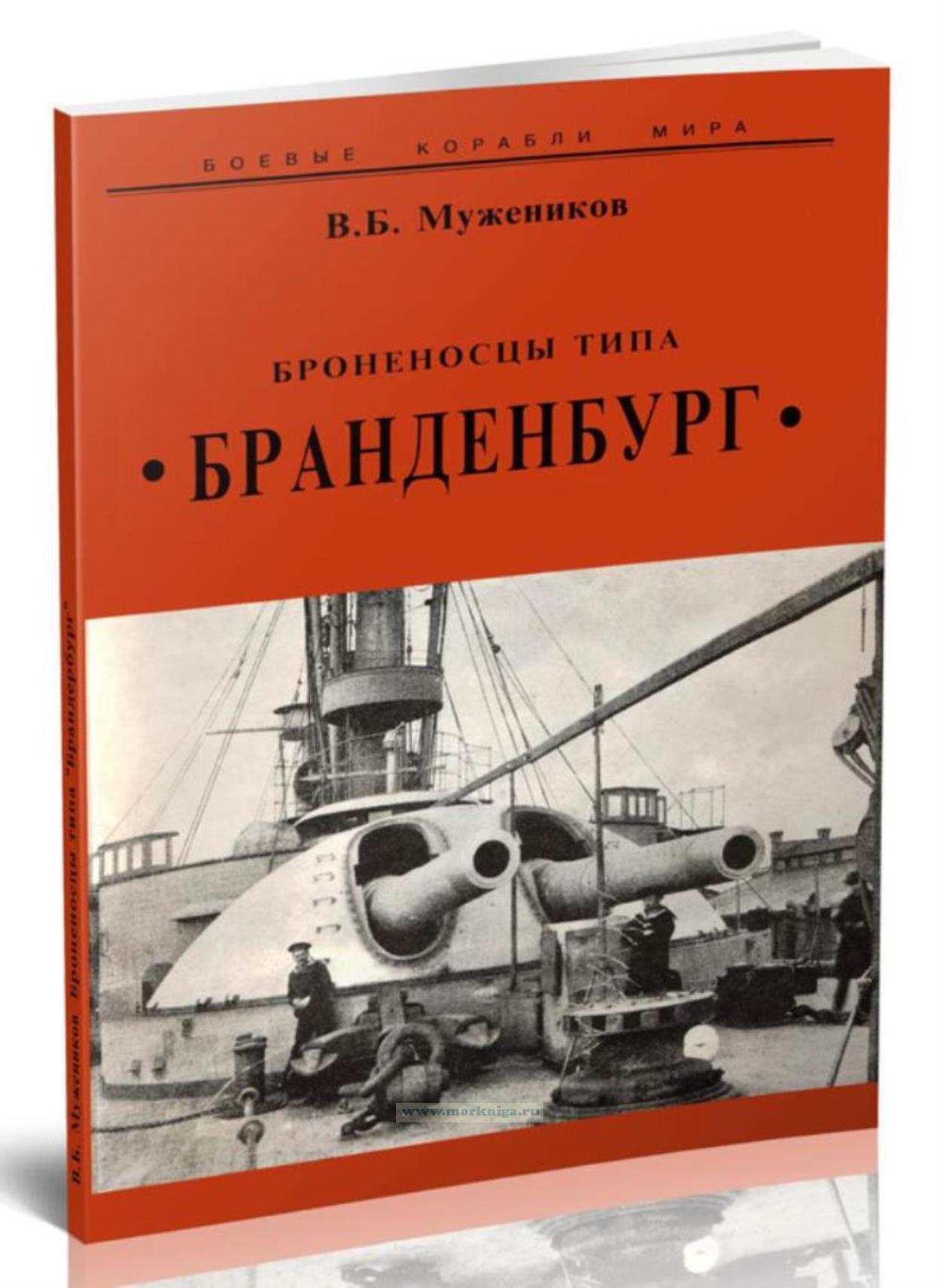 Броненосцы типа 