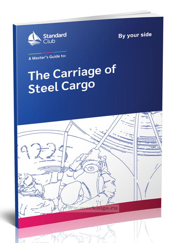 A master’s guide to: the carriage of steel cargo/Руководство мастера по перевозке стальных грузов