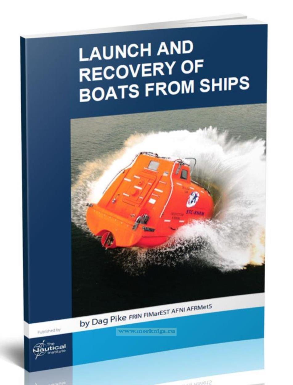 Launch and recovery of boats from ships/Спуск и подъем лодок с судов