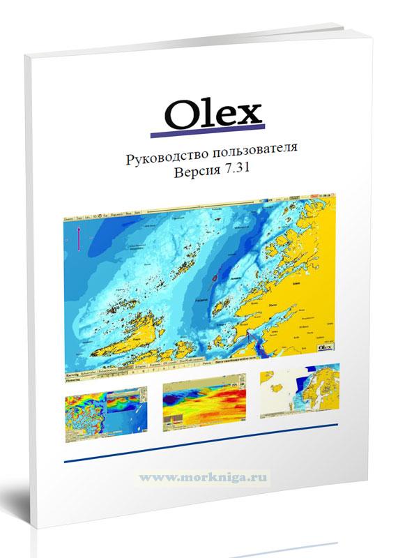 Olex. Руководство пользователя