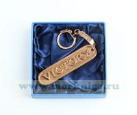 Брелок VICTORY