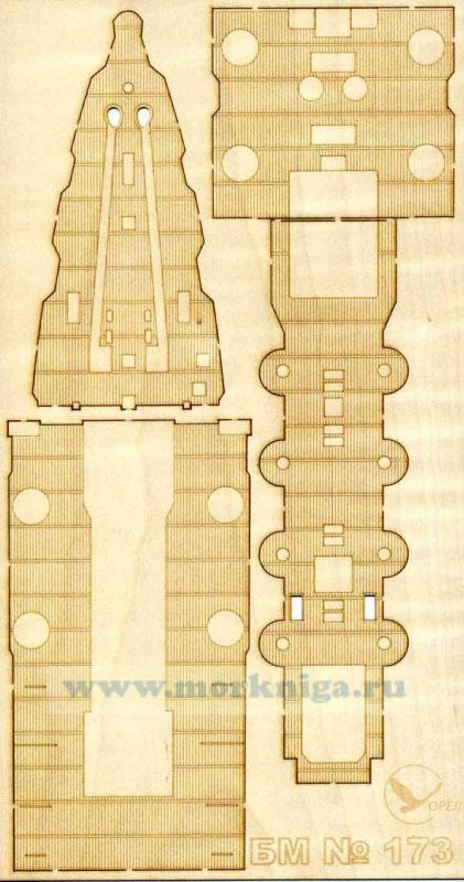 Палубы из деревянного шпона к модели №173 Легкий крейсер 