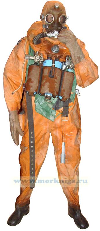Изолирующее снаряжение подводника