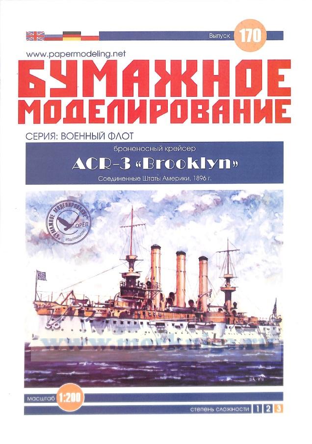 Бумажная модель броненосного крейсера ACR-3 