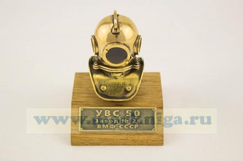 Шлем водолаза на подставке