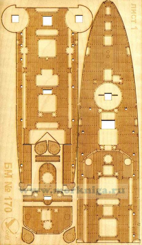 Палубы из деревянного шпона к модели №170 Броненосный крейсер Brooklyn