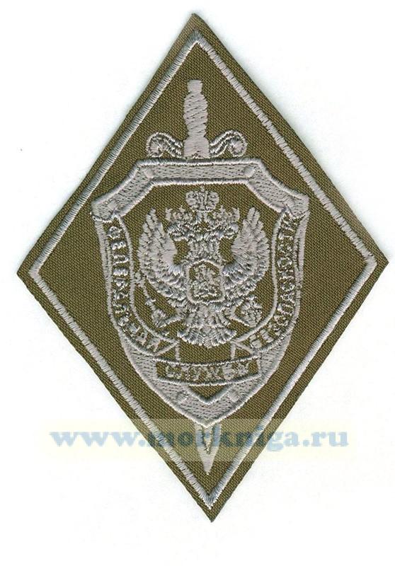 Нашивка вышитая нарукавная 