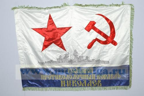 Знамя Большой противолодочный корабль Николаев