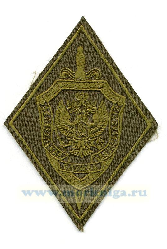 Нашивка вышитая нарукавная 