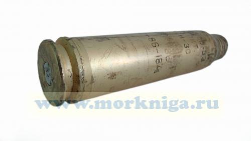 Гильза практического снаряда НН-30 отстрелянная