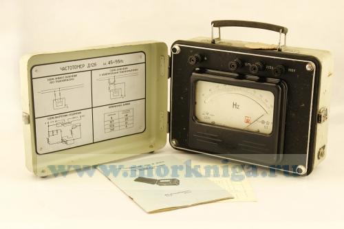 Частотомер Д126