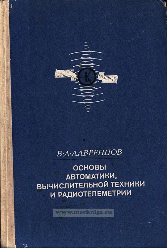 Основы автомобильной техники