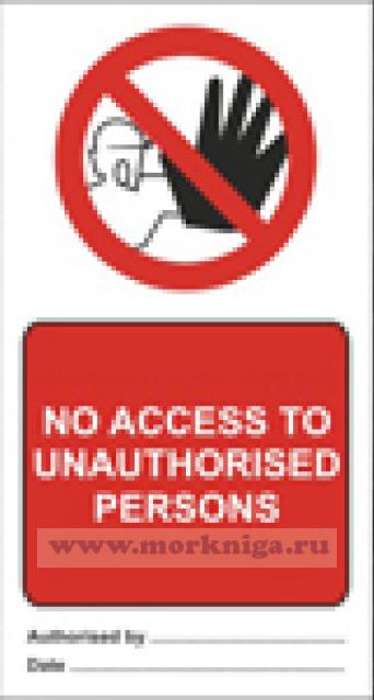 Только для лиц с допуском. No access to unauthorised persons (самоклейка)