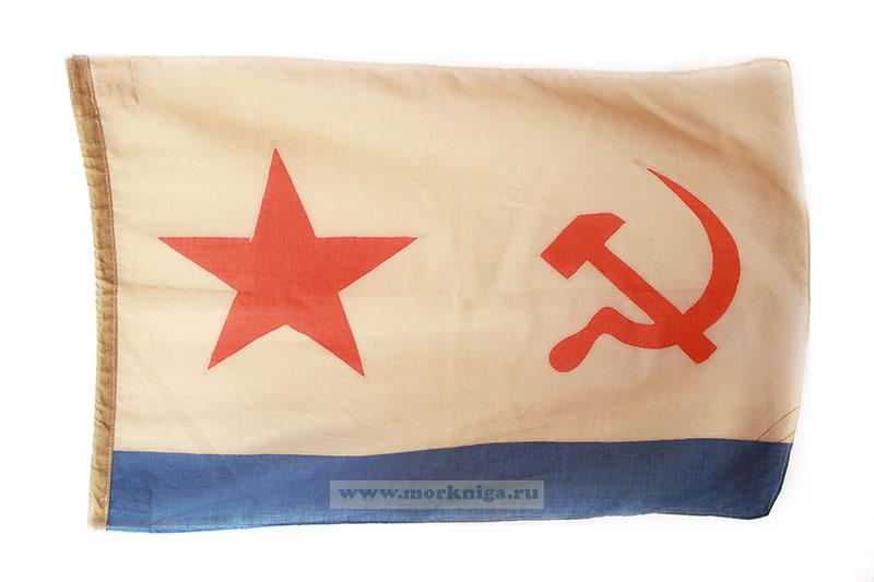 Флаг ВМФ СССР, б/у, оригинал