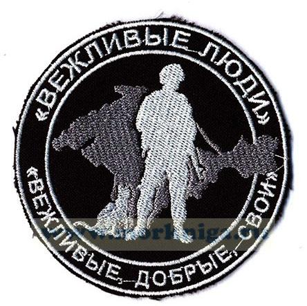 Нашивка вышитая нарукавная 