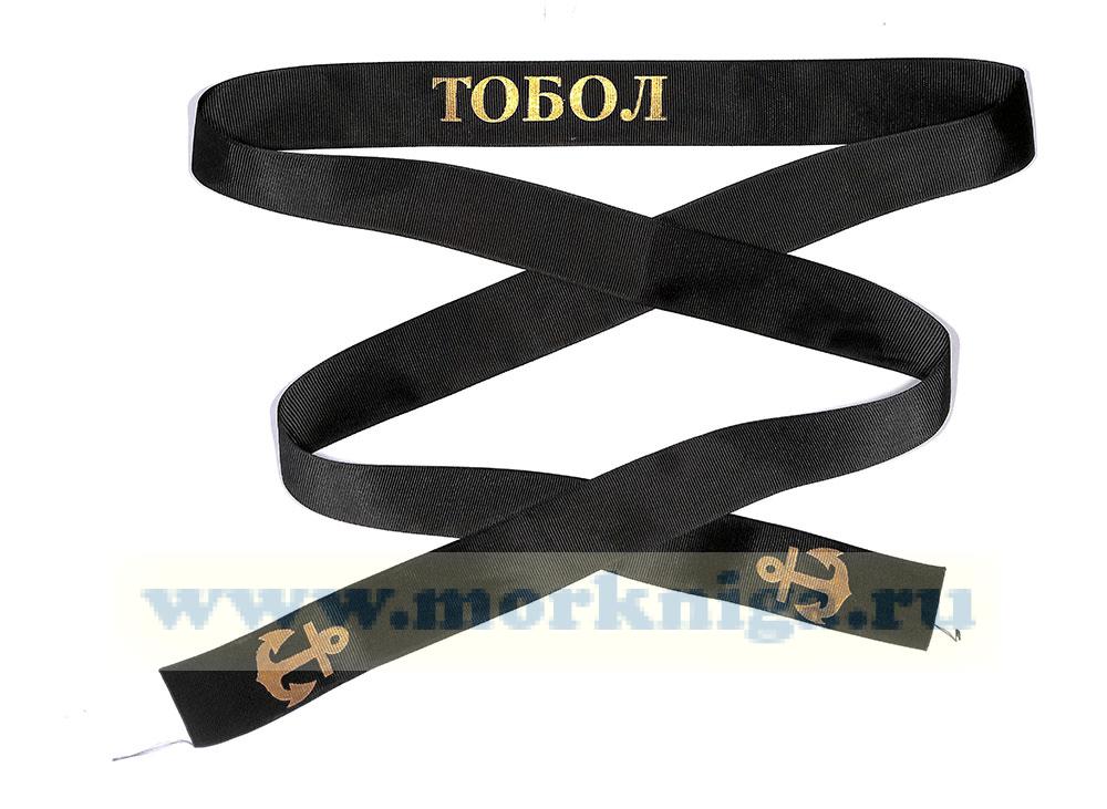 Лента на бескозырку 