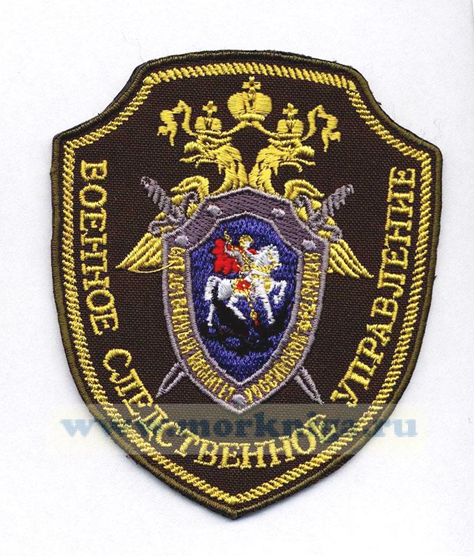 Нашивка вышитая нарукавная 