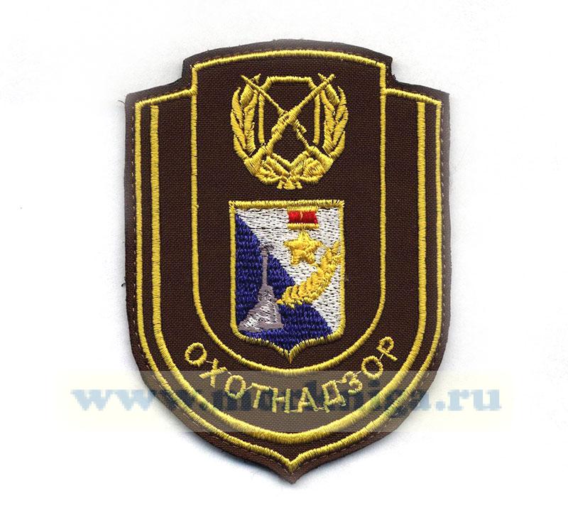 Нашивка вышитая нарукавная 