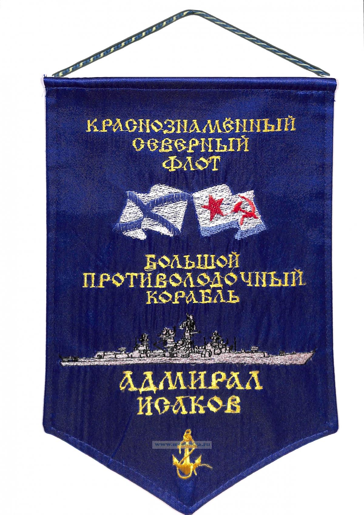 Вымпел Большой противолодочный корабль 