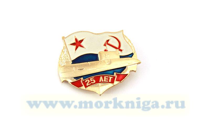 Нагрудный знак 