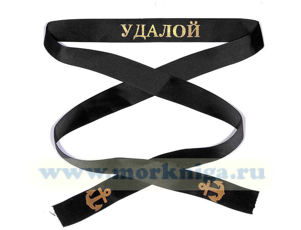 Лента на бескозырку 