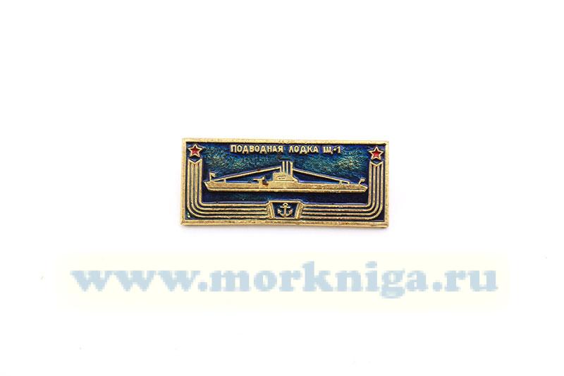 Нагрудный знак 