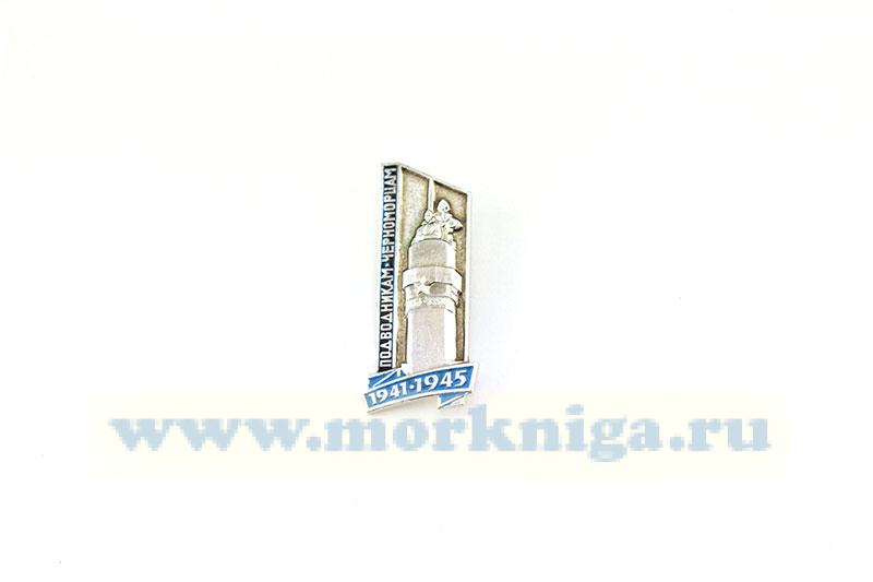 Нагрудный знак 