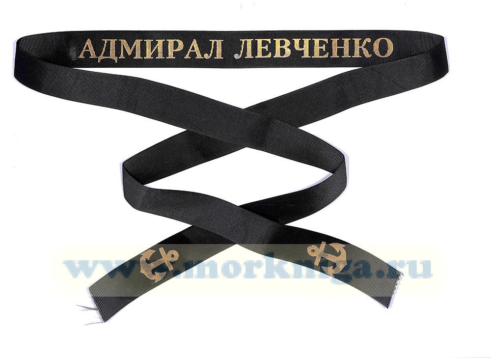 Лента на бескозырку 
