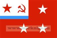 Флаг Командующего флотом СССР