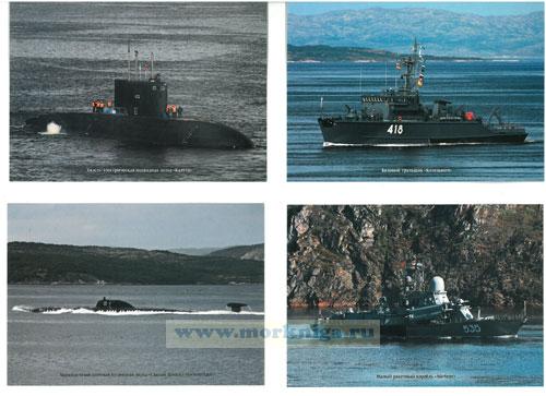 Набор открыток "Краснознаменный Северный флот. Часть 1"