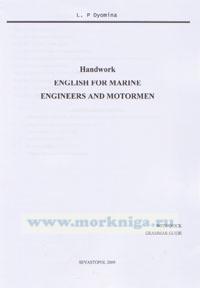Handwork English For Marine Engineers and Motormen