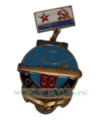 Нагрудный знак 